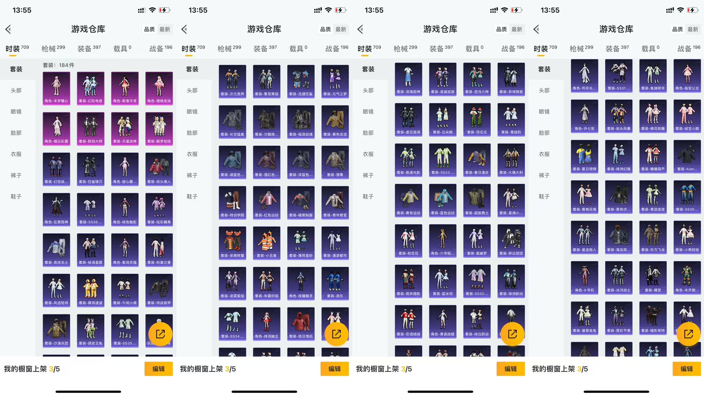 HPCMW441431和平精英账号详情图15