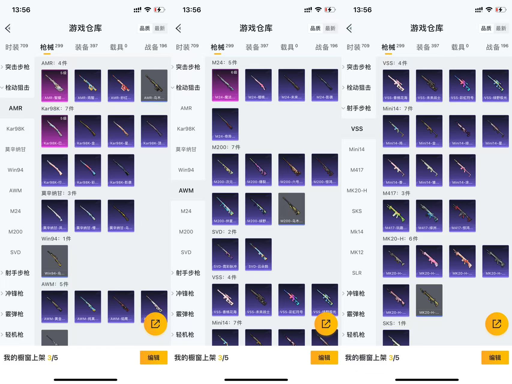 HPCMW441431和平精英账号详情图8