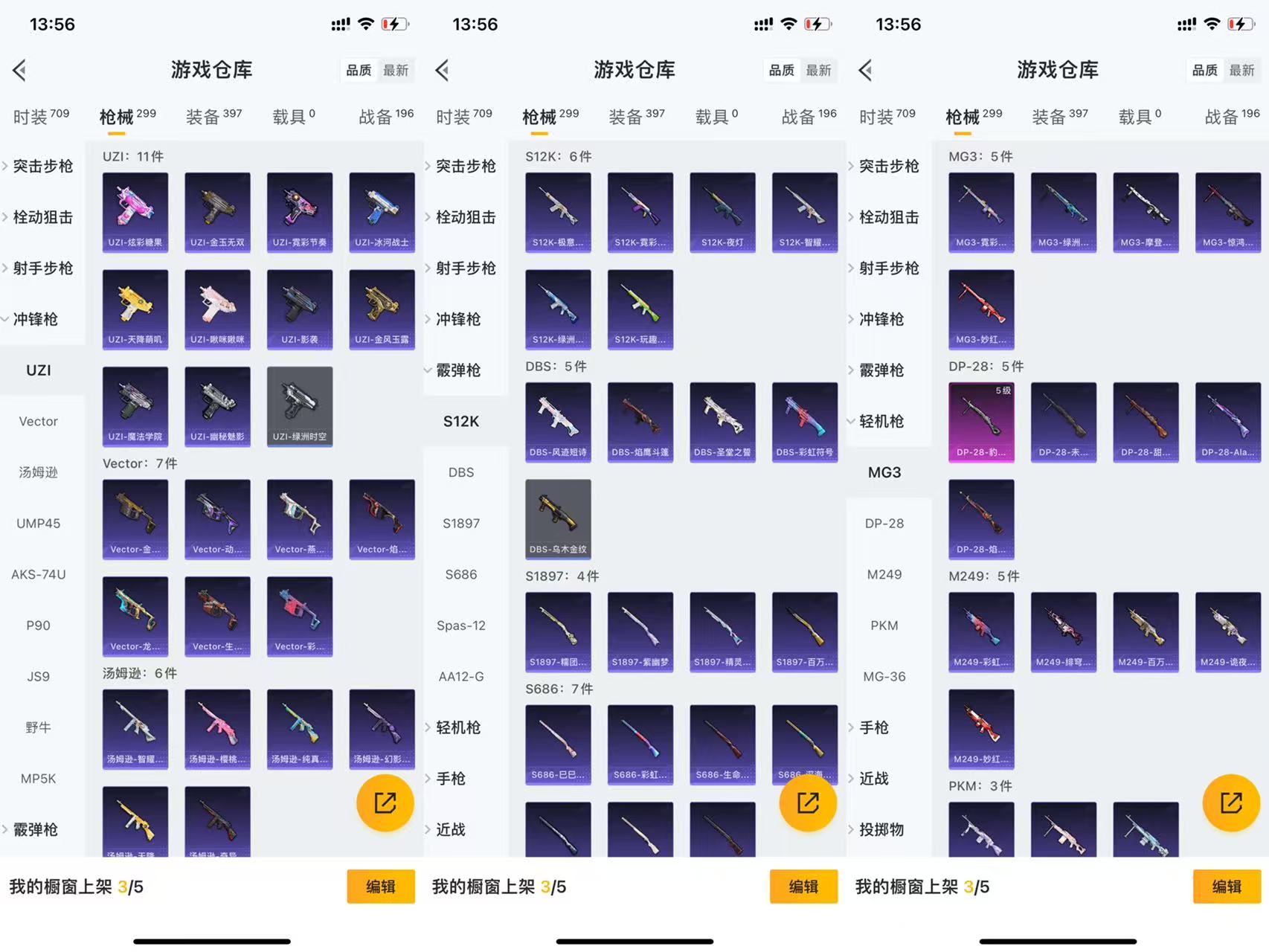 HPCMW441431和平精英账号详情图10