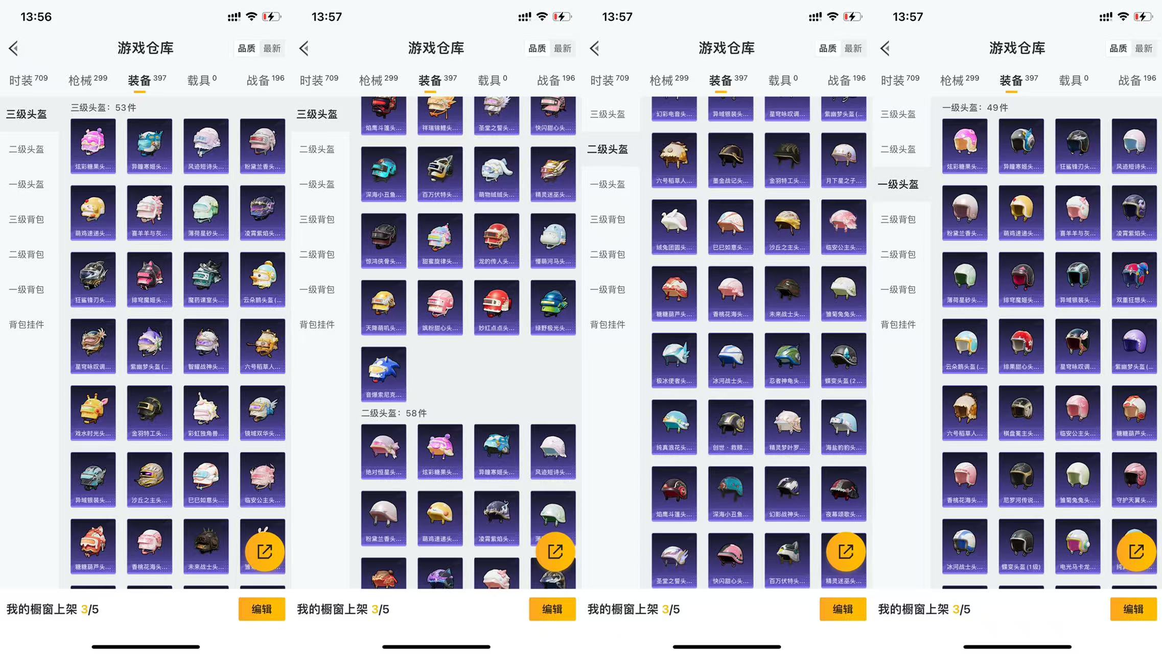 HPCMW441431和平精英账号详情图16