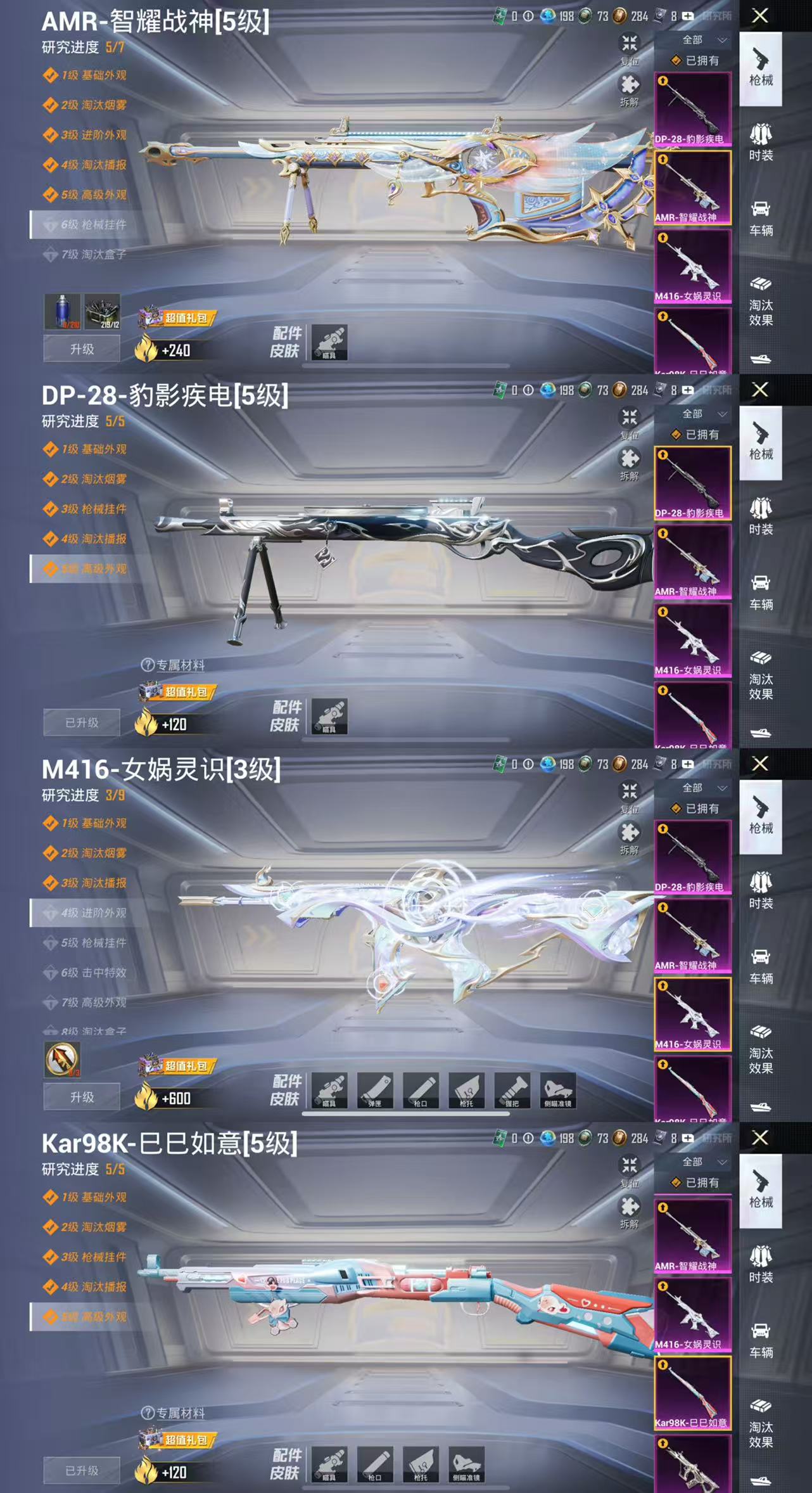 HPCMW441431和平精英账号详情图5