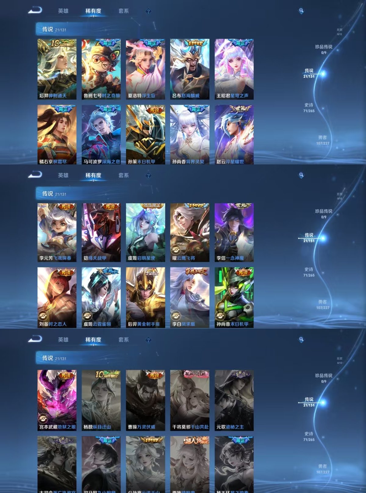 WZQM3462005王者荣耀账号详情图4