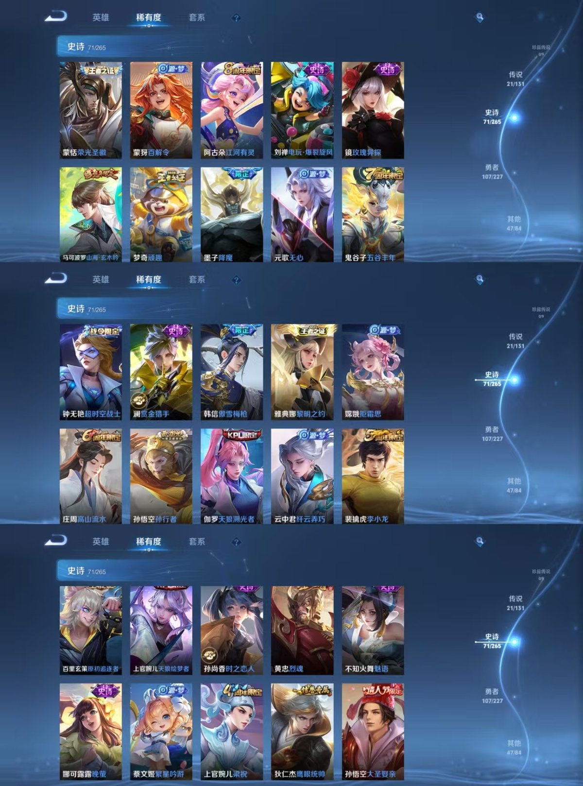 WZQM3462005王者荣耀账号详情图5