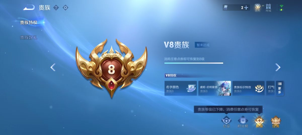 WZQM3462005王者荣耀账号详情图3