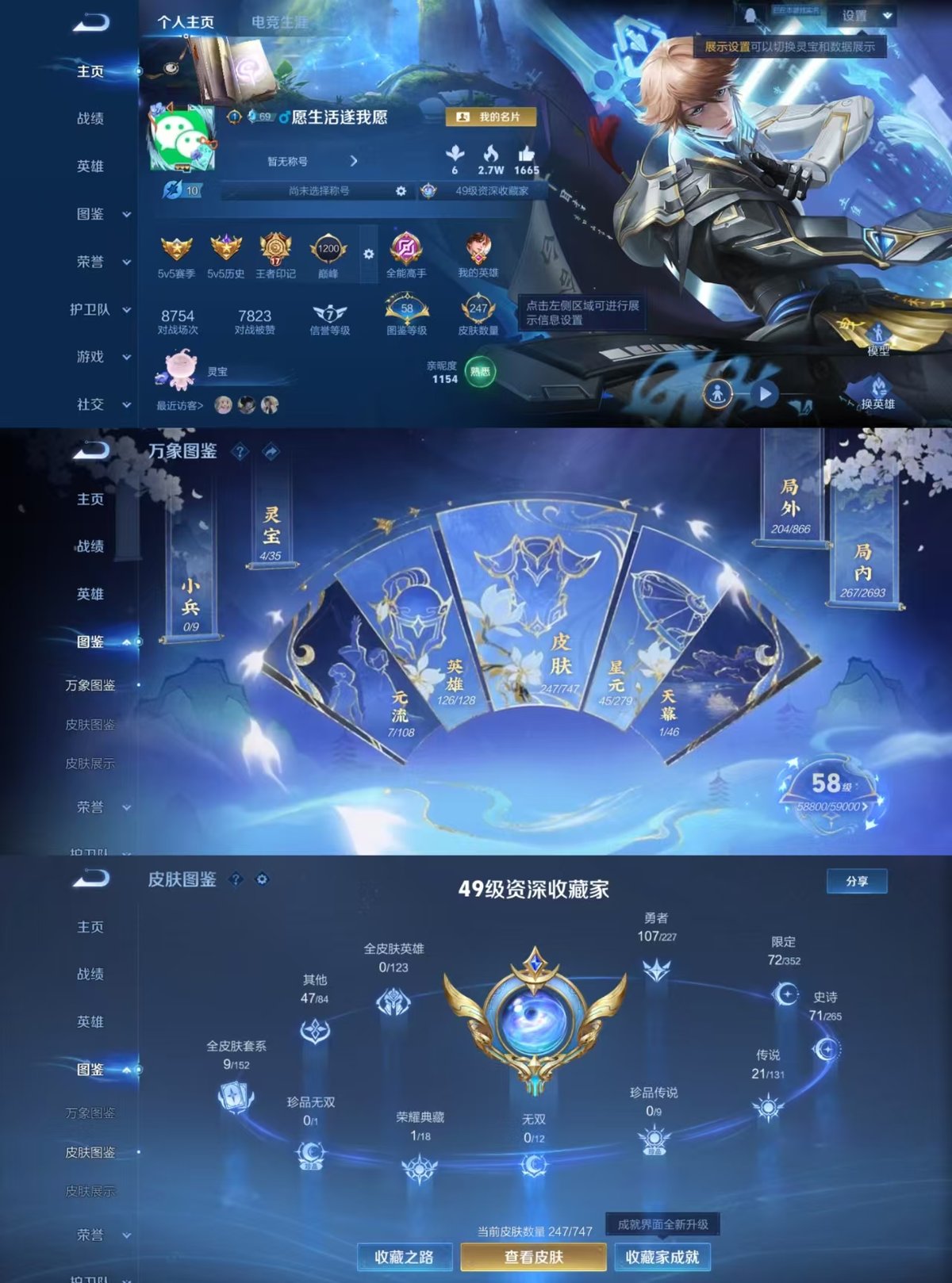 WZQM3462005王者荣耀账号详情图6