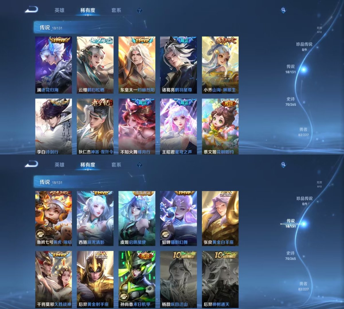 WZQM3462006王者荣耀账号详情图6 WZQM3462006王者荣耀账号详情图6