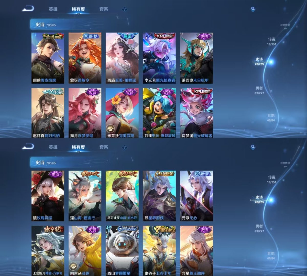 WZQM3462006王者荣耀账号详情图4 WZQM3462006王者荣耀账号详情图4