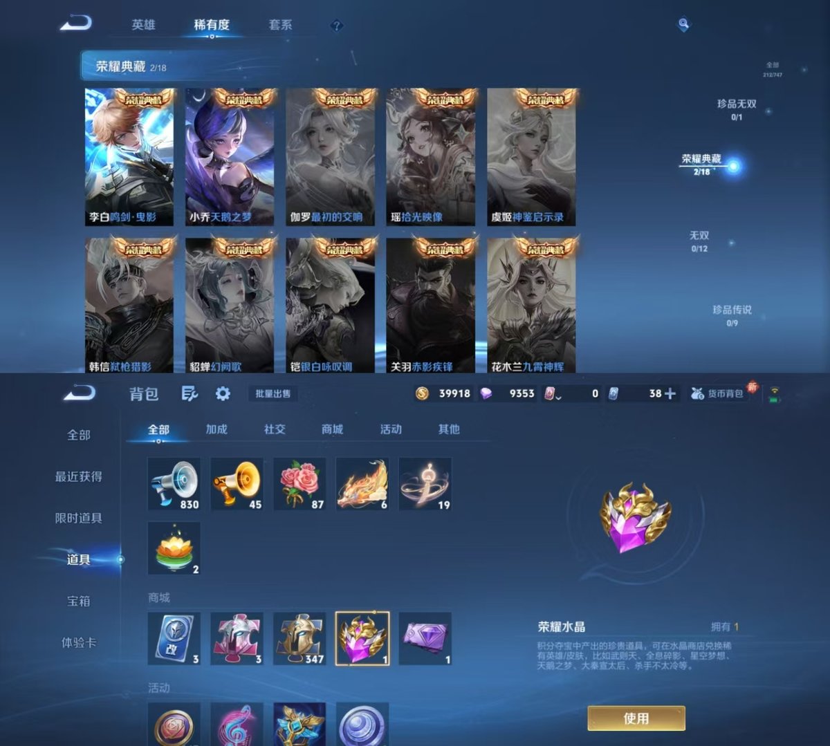 WZQM3462006王者荣耀账号详情图5 WZQM3462006王者荣耀账号详情图5