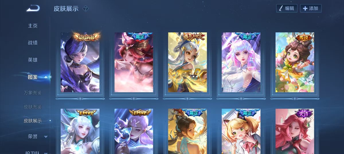 WZQM3462006王者荣耀账号详情图3 WZQM3462006王者荣耀账号详情图3