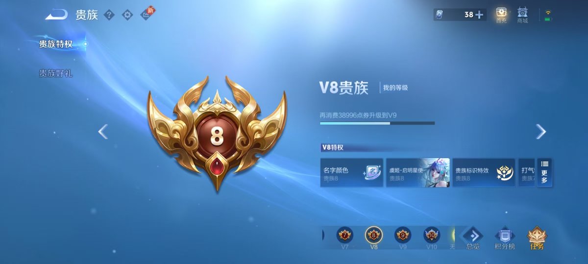 王者荣耀账号安卓QQ背包一颗水晶实名: 可修改 贵族等级: V8 英雄数: 121 皮肤数: 212 荣耀水晶: 天鹅之