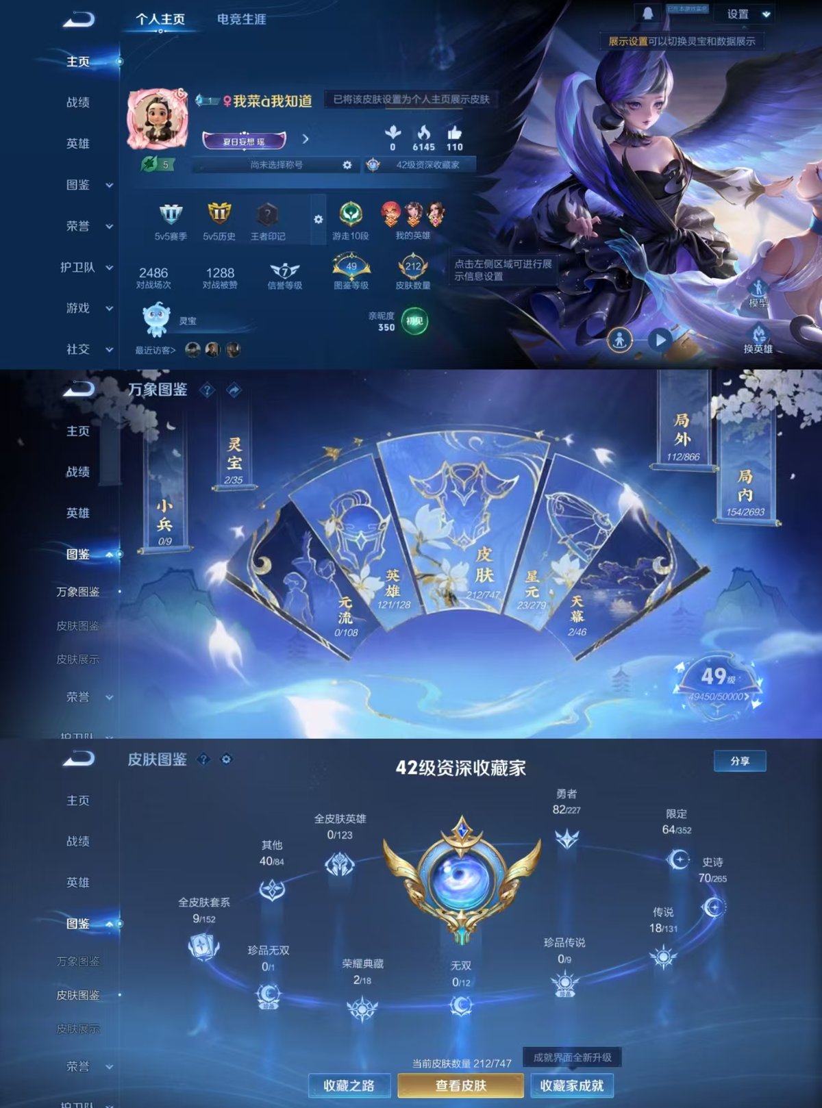 WZQM3462006王者荣耀账号详情图7 WZQM3462006王者荣耀账号详情图7