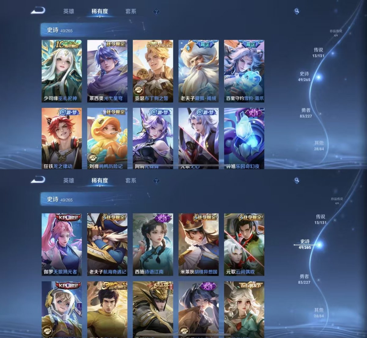 WZQM3462008王者荣耀账号详情图3