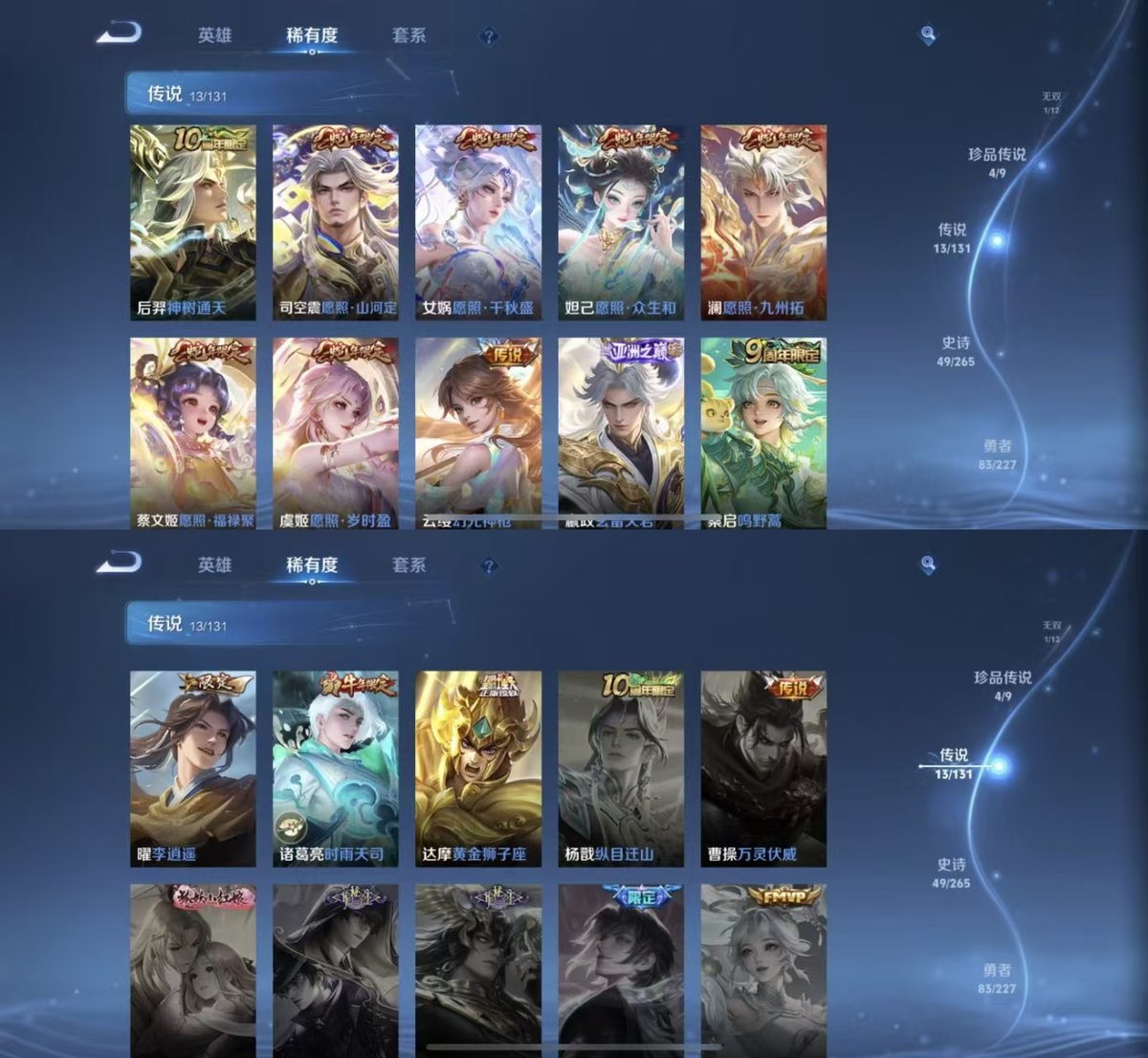 WZQM3462008王者荣耀账号详情图5