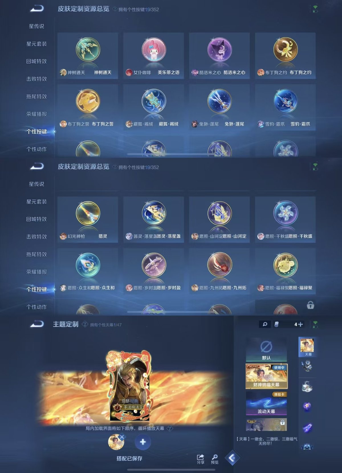 WZQM3462008王者荣耀账号详情图4