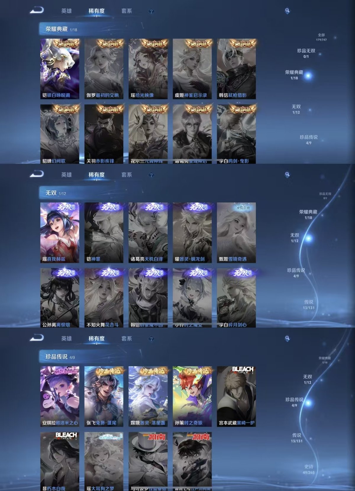 WZQM3462008王者荣耀账号详情图6