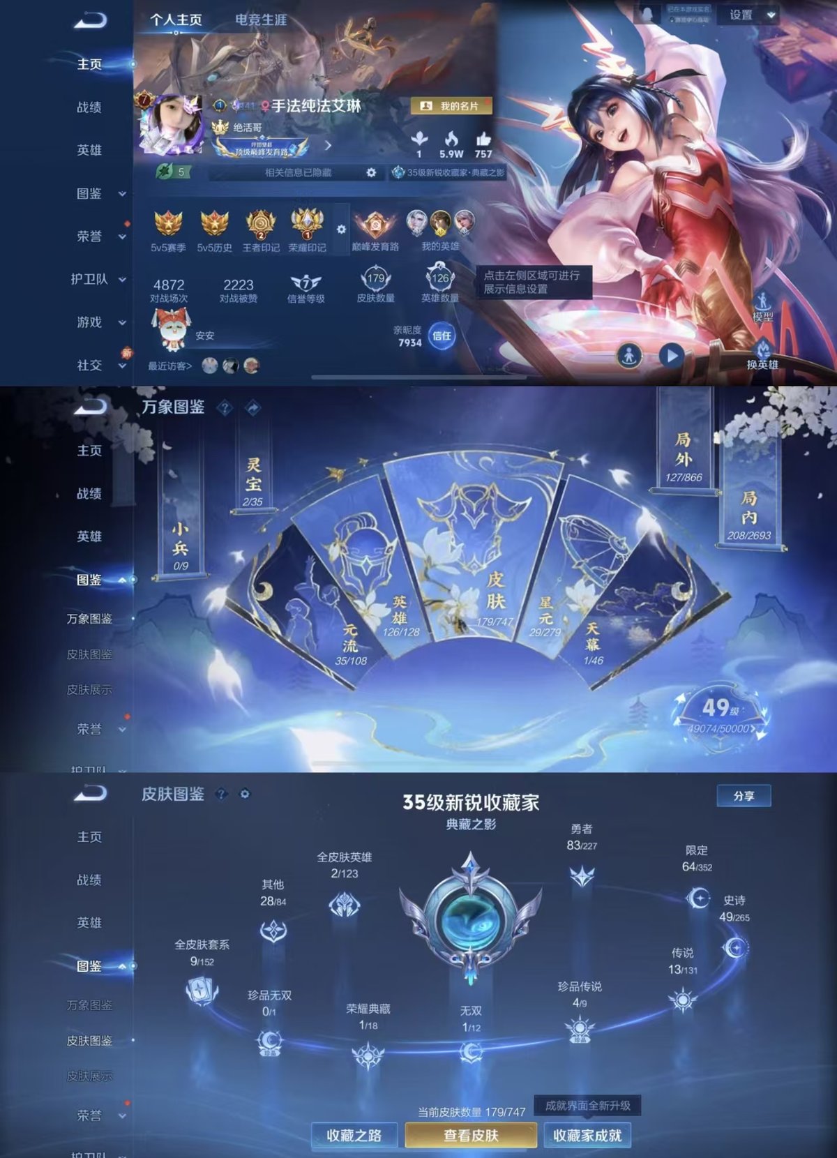 WZQM3462008王者荣耀账号详情图7