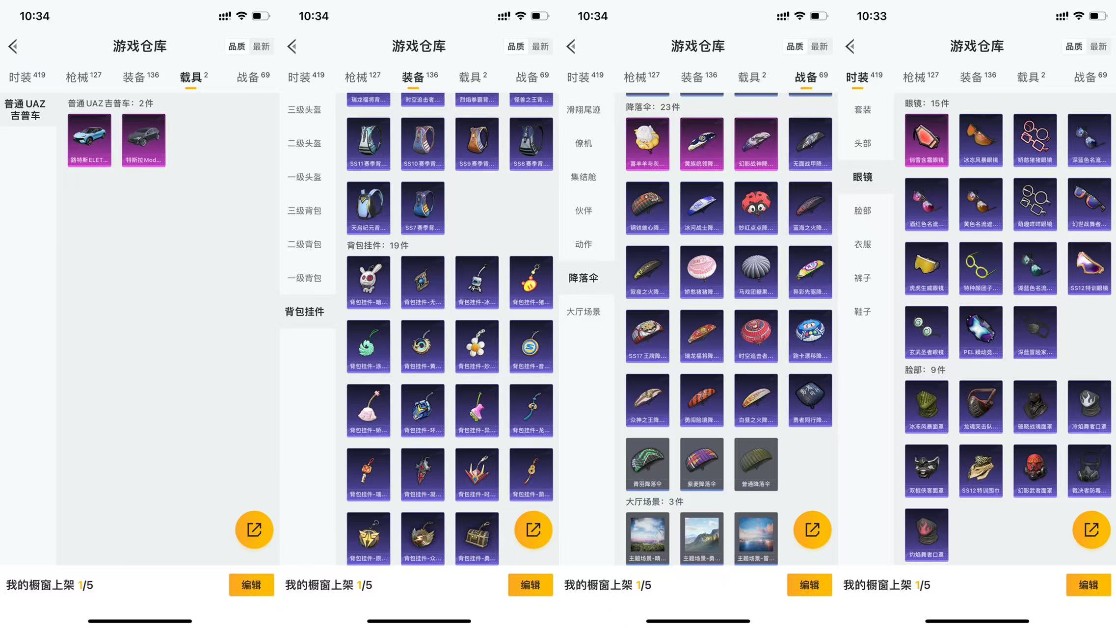 HPCMW441433和平精英账号详情图5