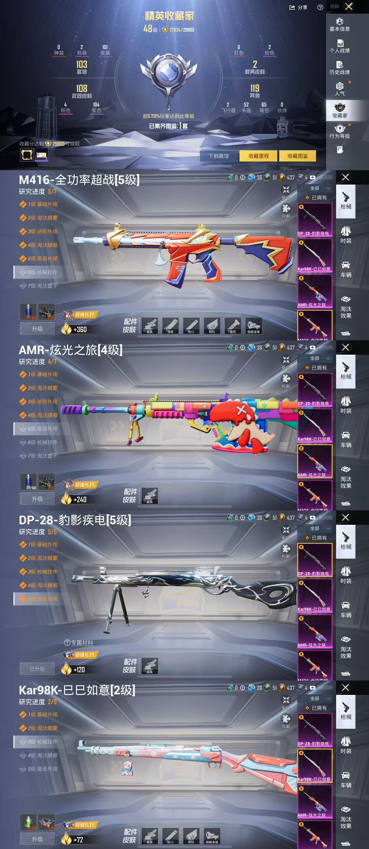 HPCMW441433和平精英账号详情图2