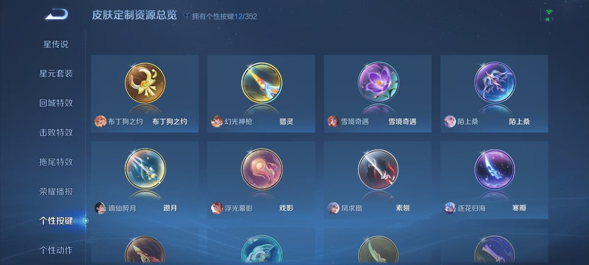 WZQM3462009王者荣耀账号详情图3