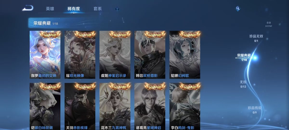 WZQM3462009王者荣耀账号详情图4