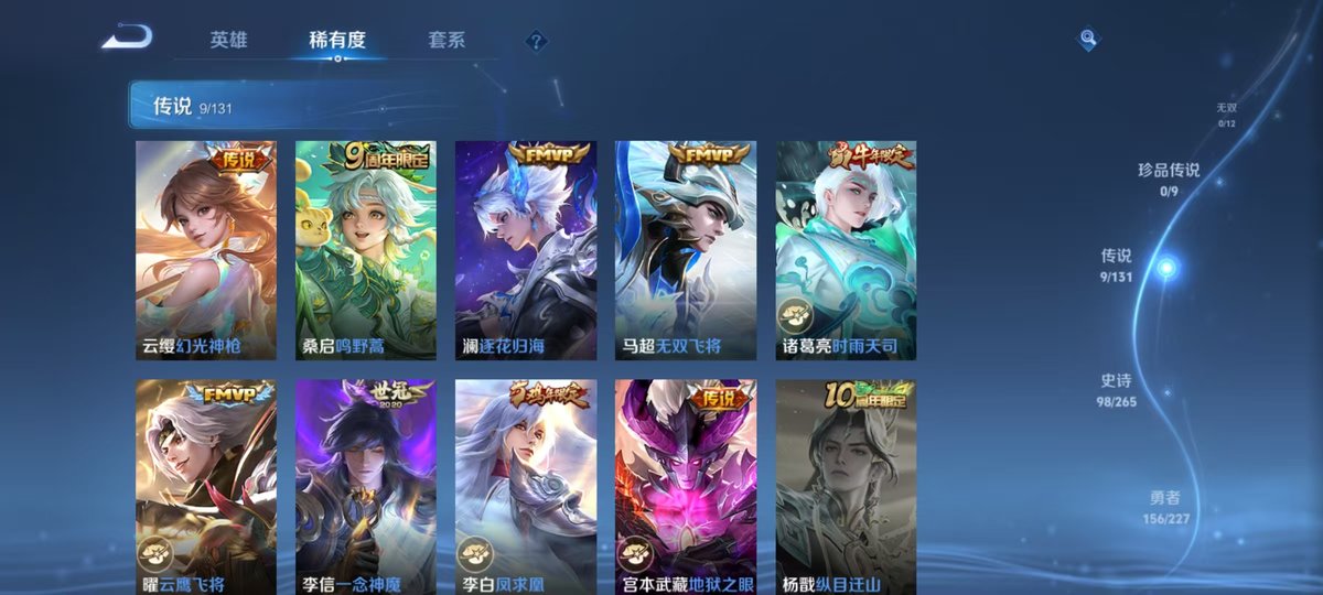 WZQM3462009王者荣耀账号详情图5