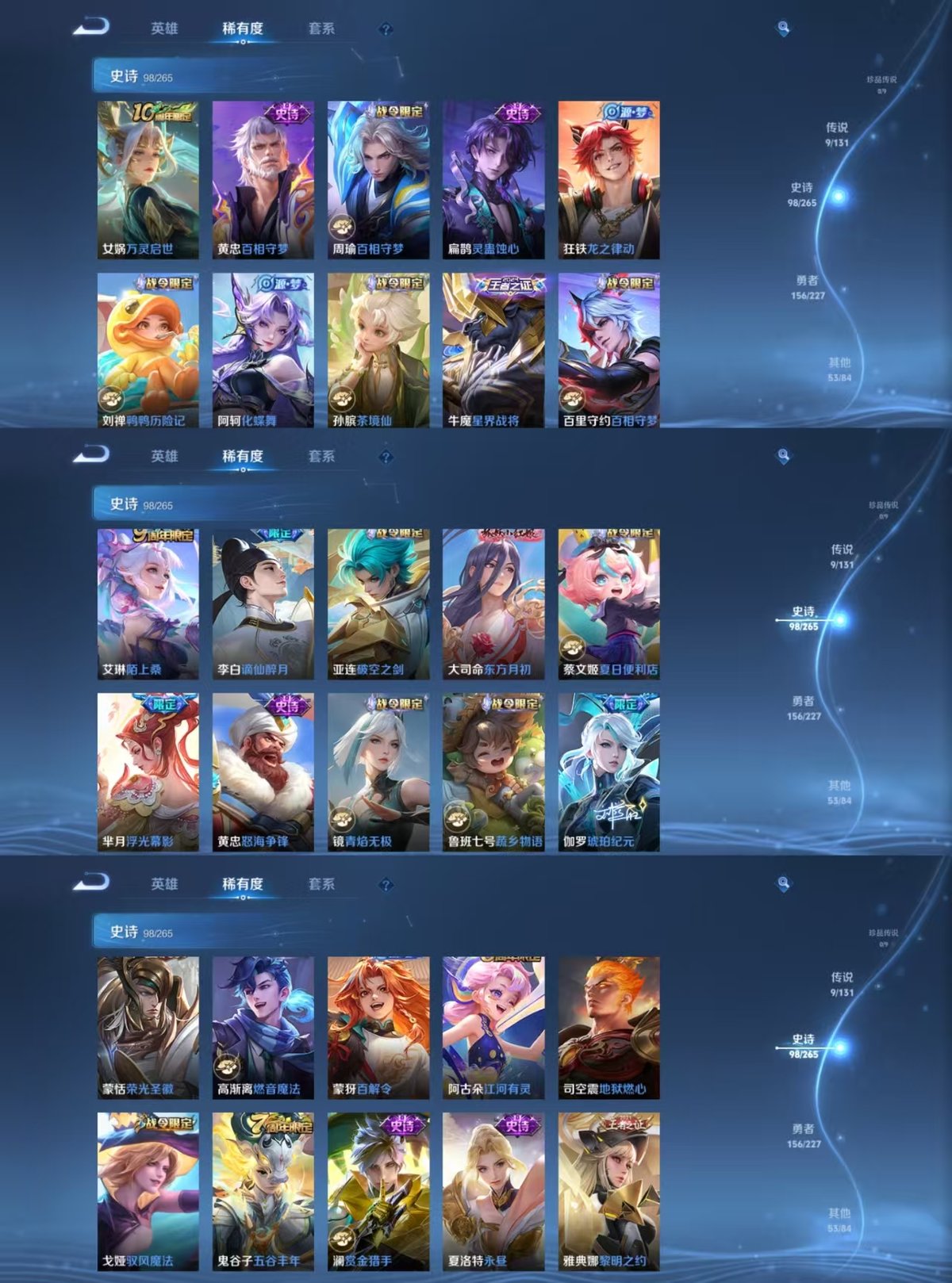 WZQM3462009王者荣耀账号详情图6