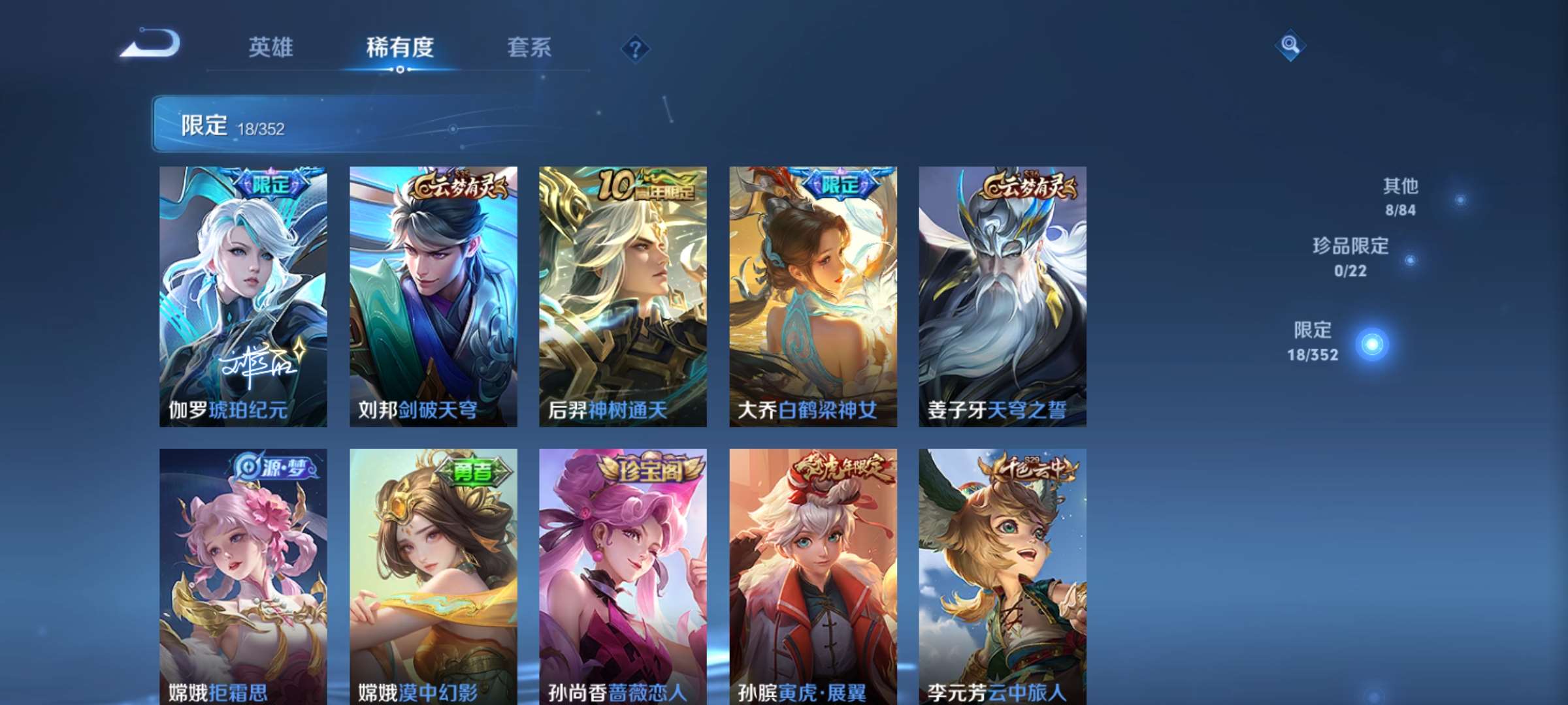 WZCMW427064王者荣耀账号详情图5