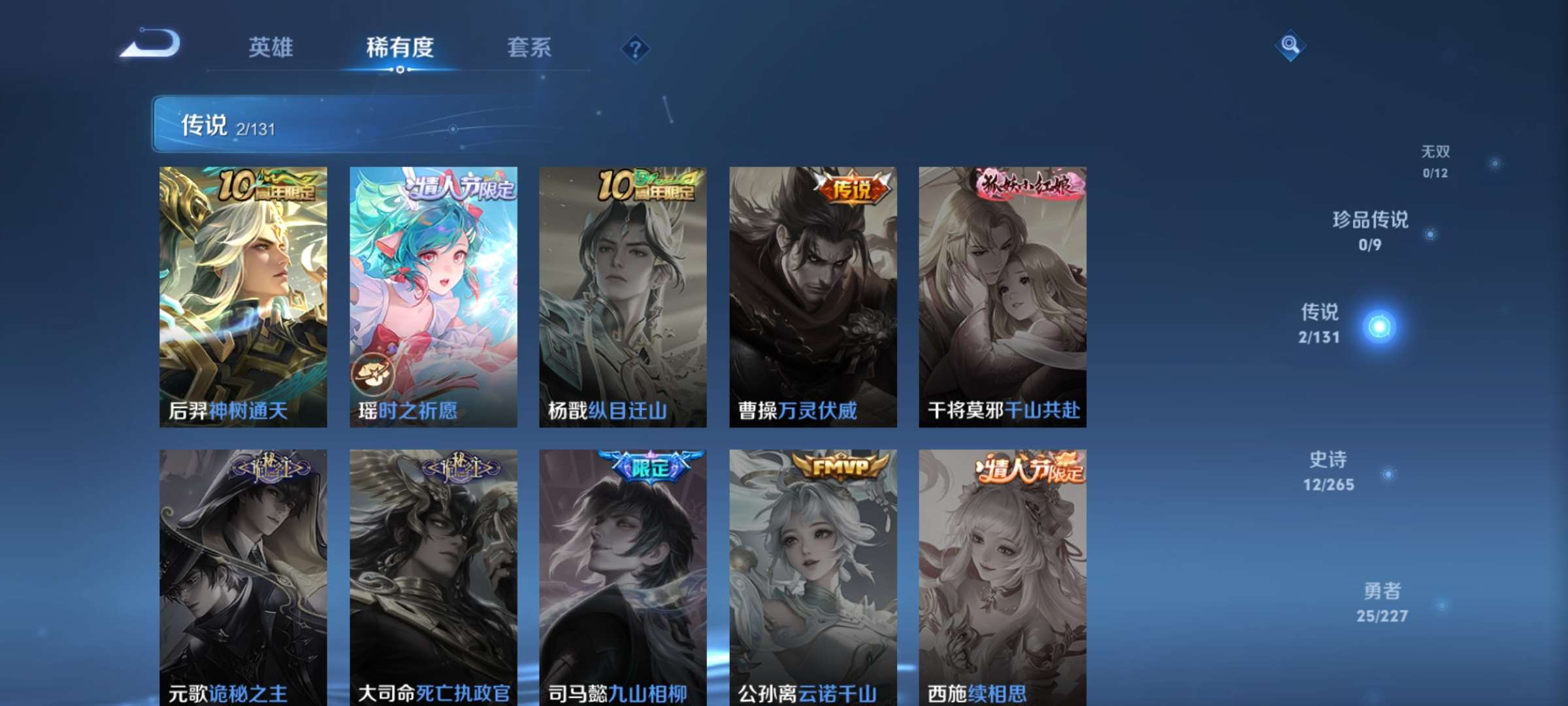 WZCMW427064王者荣耀账号详情图4