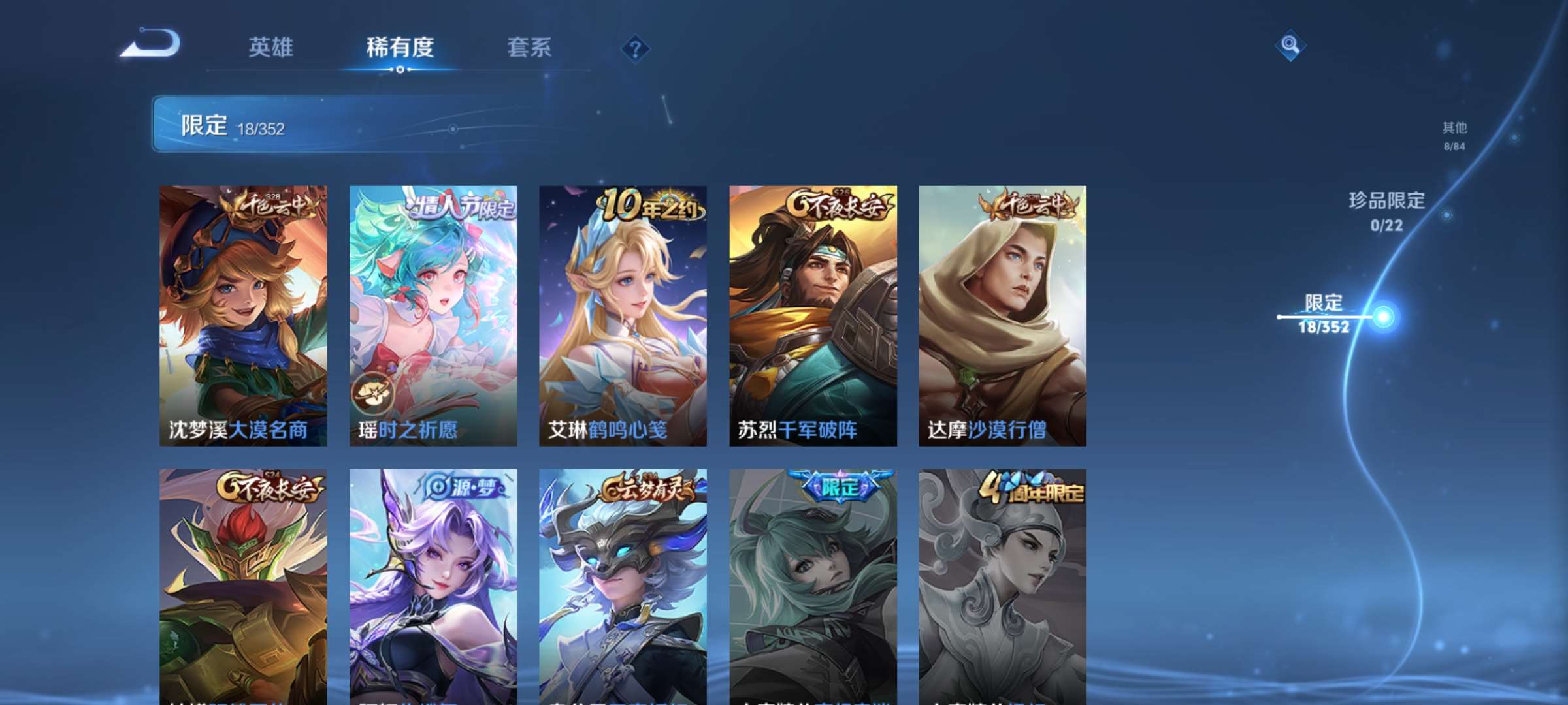 WZCMW427064王者荣耀账号详情图6