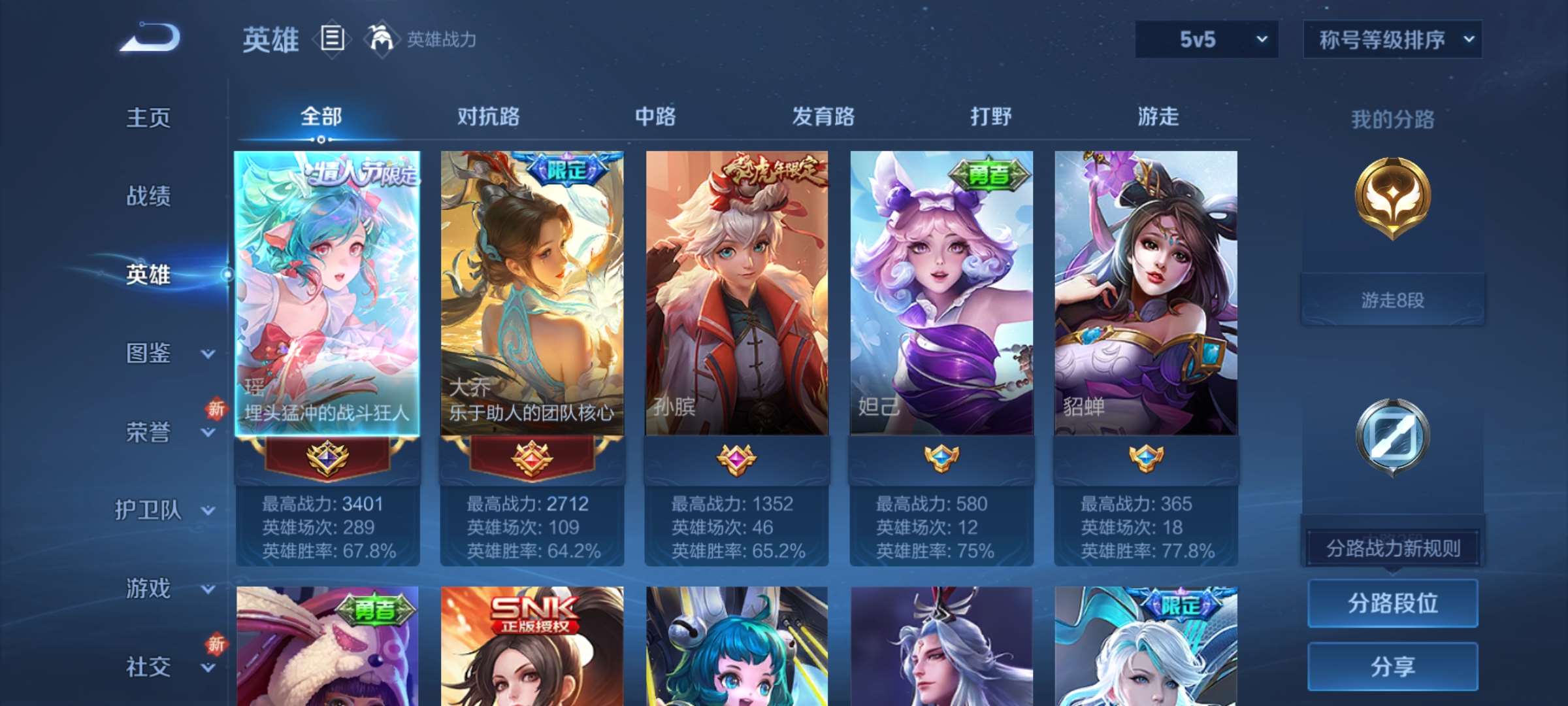 WZCMW427064王者荣耀账号详情图7