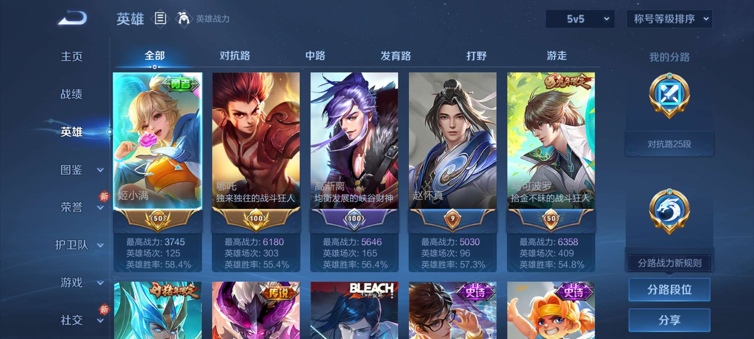 WZCMW427063王者荣耀账号详情图2