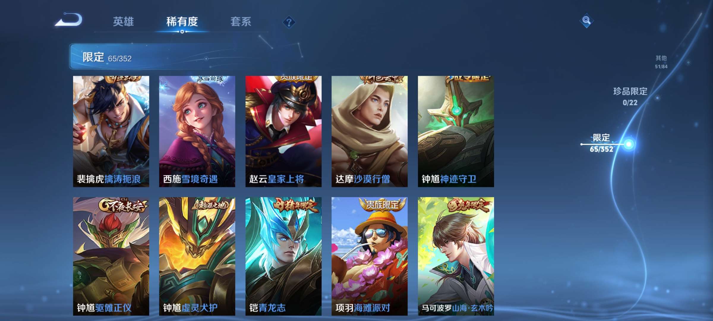 WZCMW427063王者荣耀账号详情图10