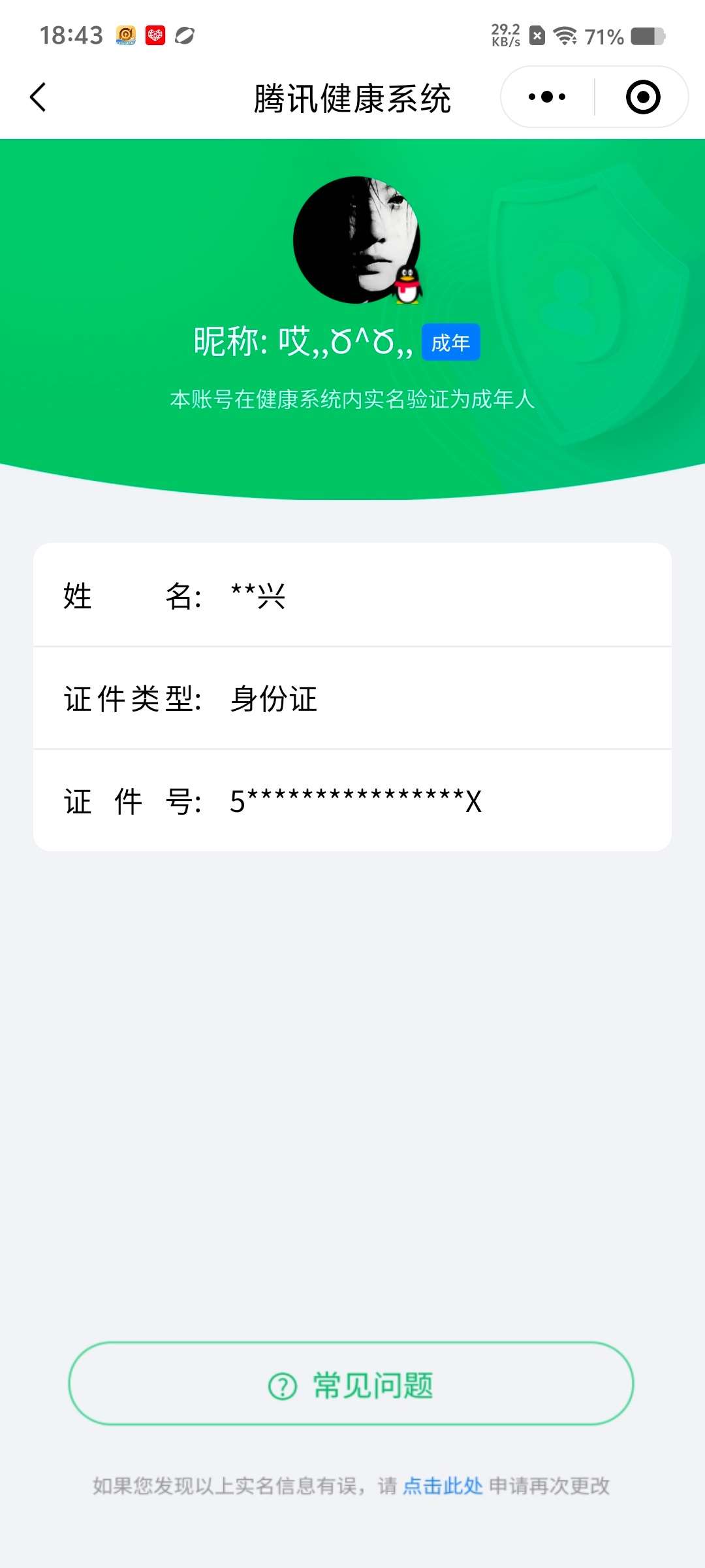 WZCMW427063王者荣耀账号详情图13