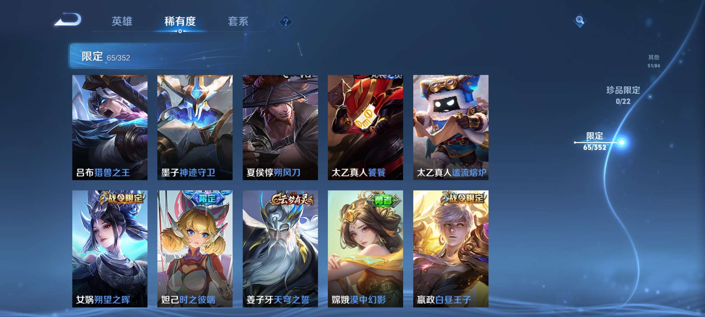 WZCMW427063王者荣耀账号详情图7