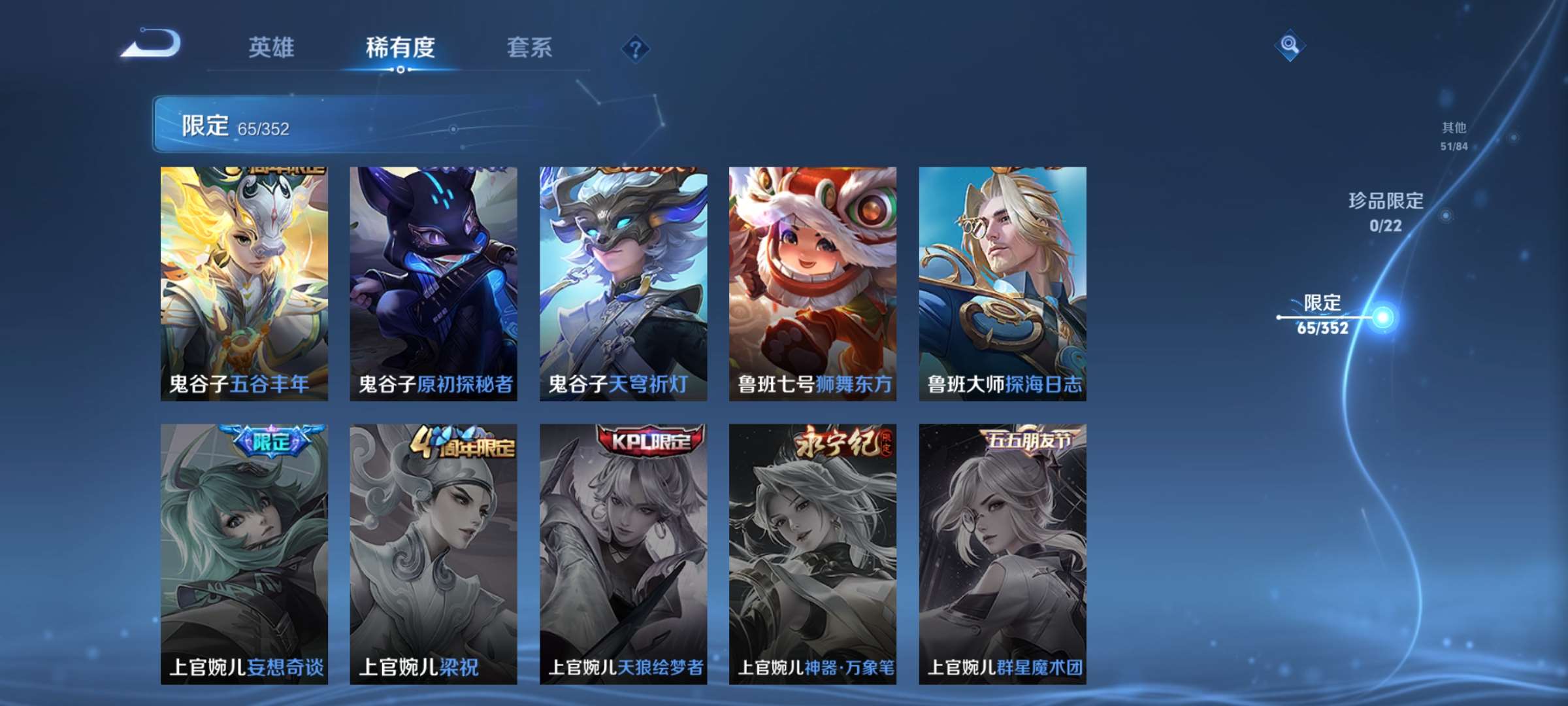 WZCMW427063王者荣耀账号详情图11