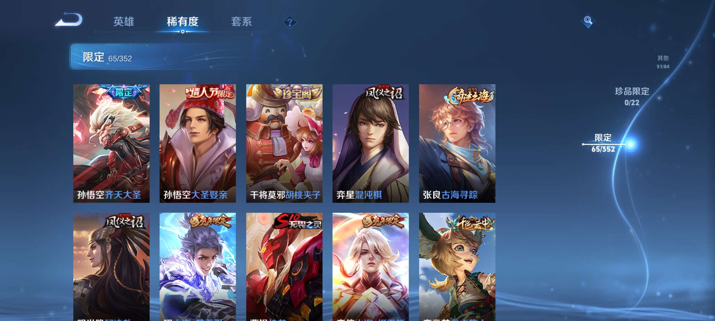 WZCMW427063王者荣耀账号详情图8