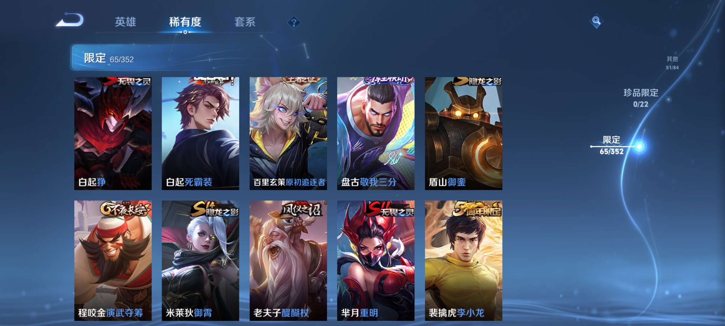 WZCMW427063王者荣耀账号详情图9