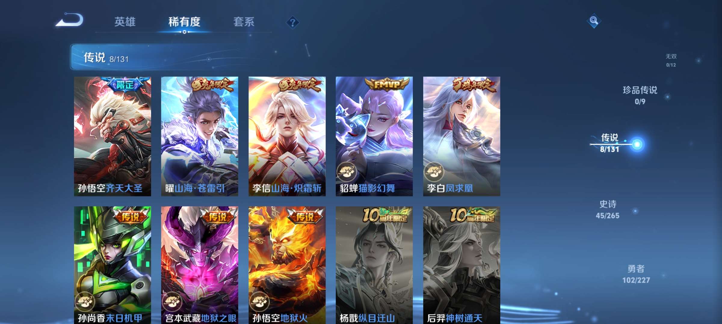 WZCMW427063王者荣耀账号详情图6