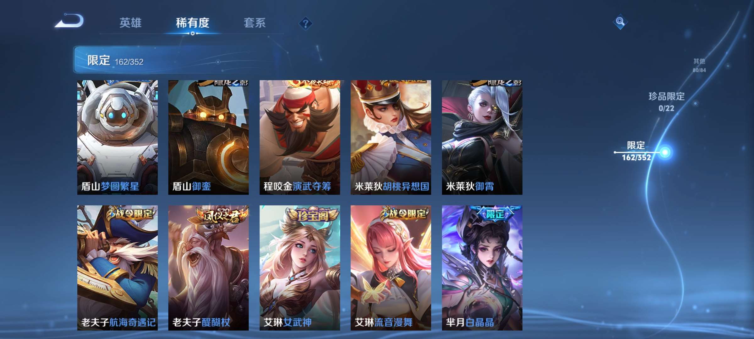 WZCMW427060王者荣耀账号详情图21