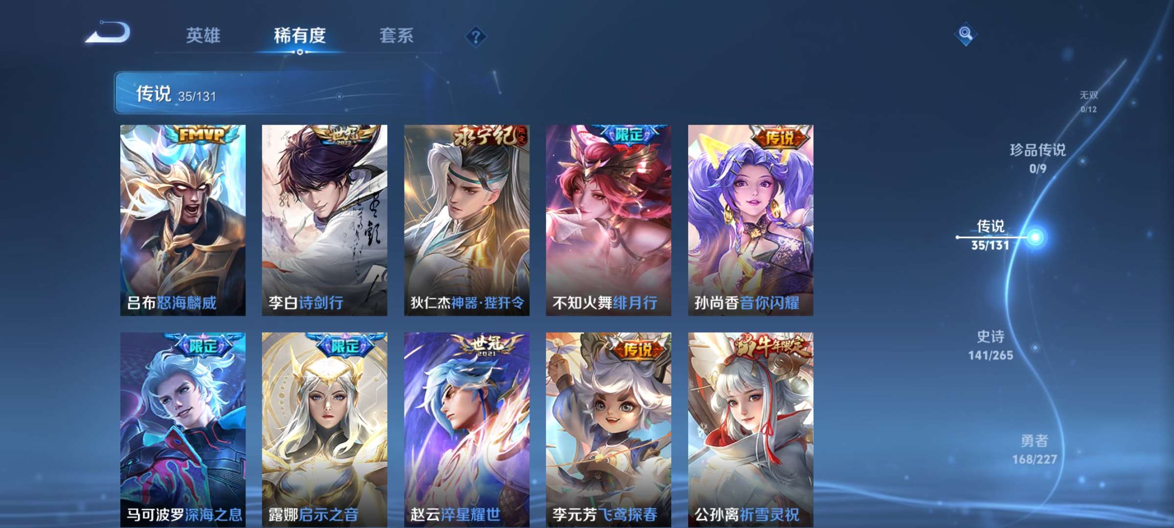 WZCMW427060王者荣耀账号详情图6