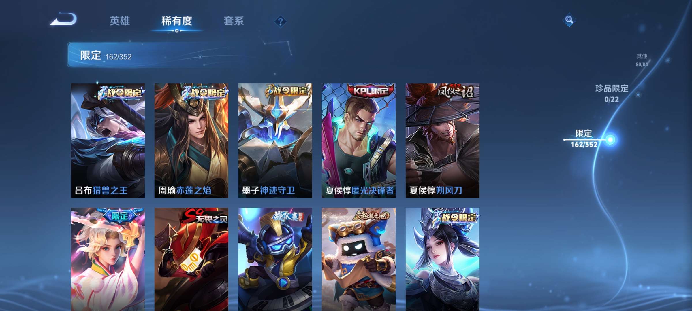 WZCMW427060王者荣耀账号详情图11