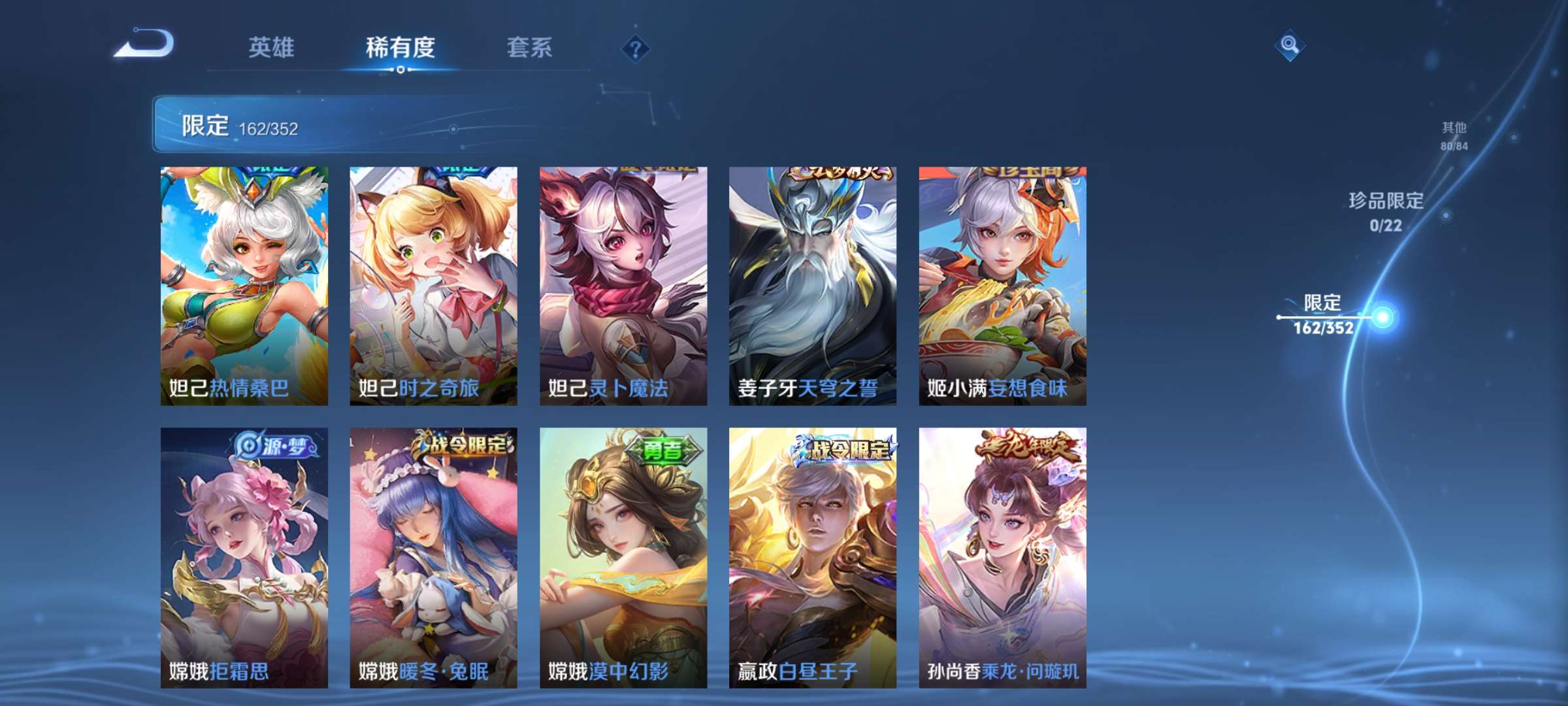 WZCMW427060王者荣耀账号详情图16