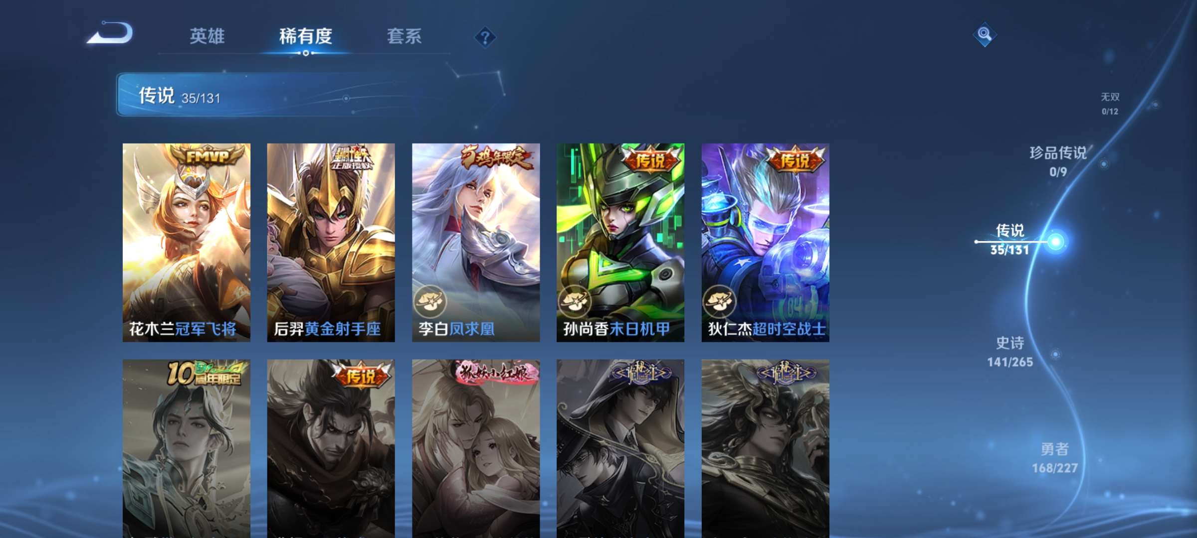 WZCMW427060王者荣耀账号详情图10