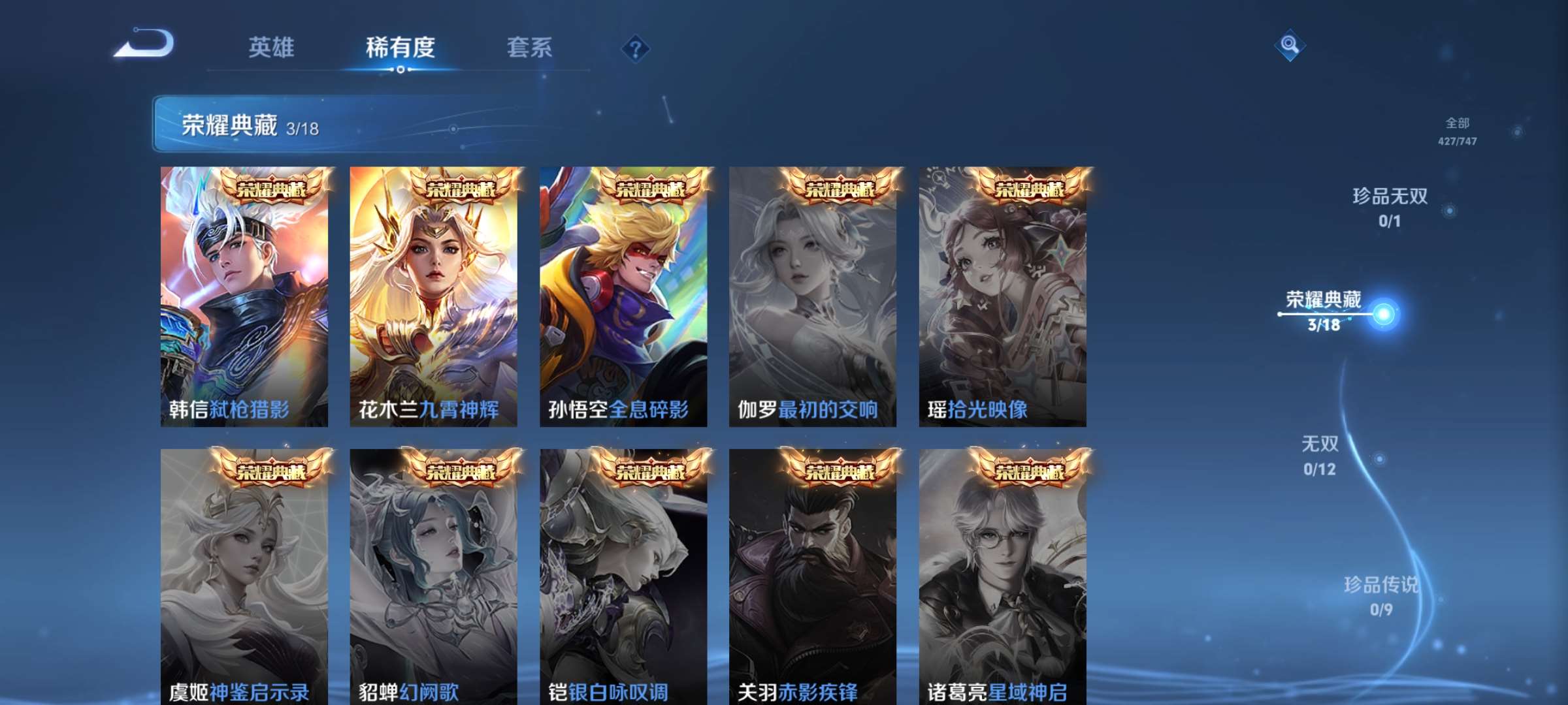 WZCMW427060王者荣耀账号详情图8