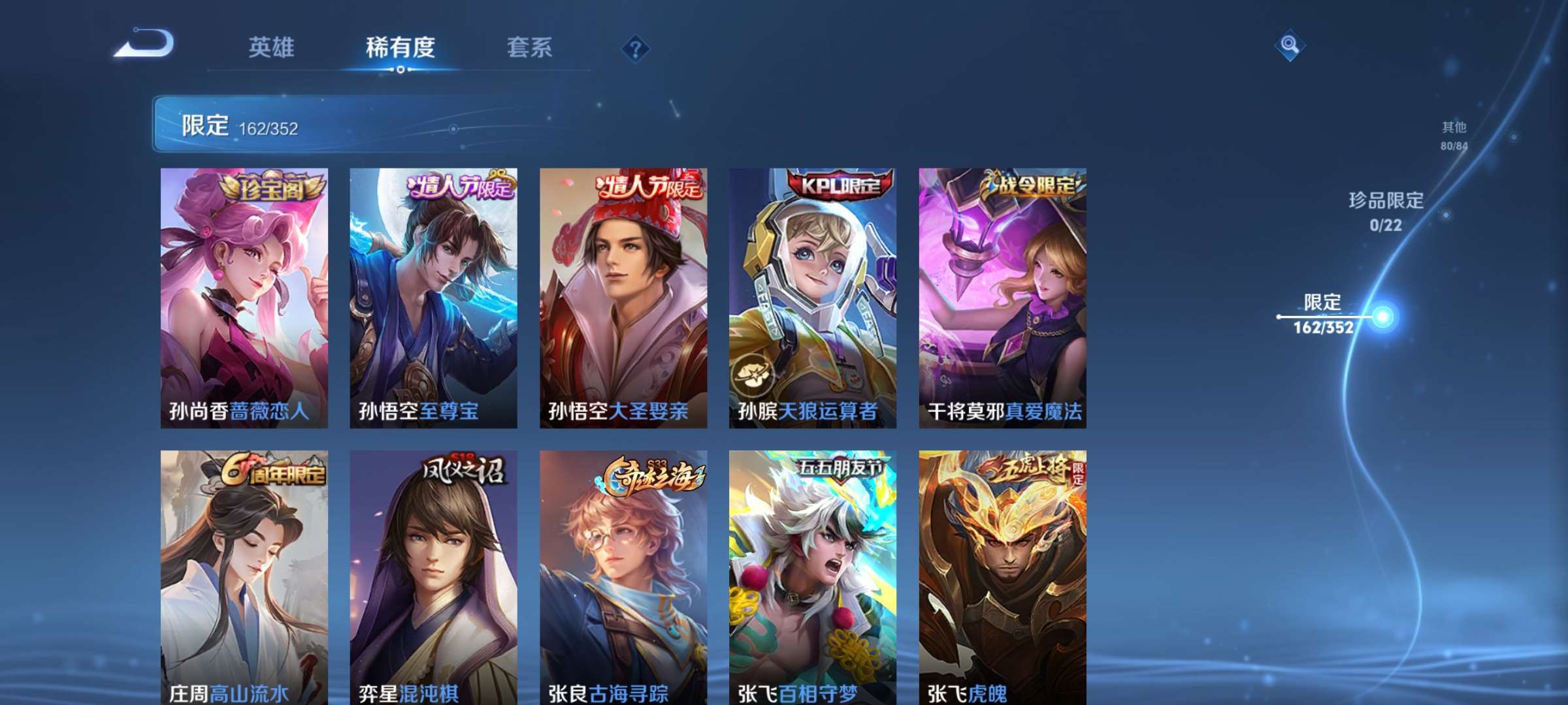 WZCMW427060王者荣耀账号详情图19