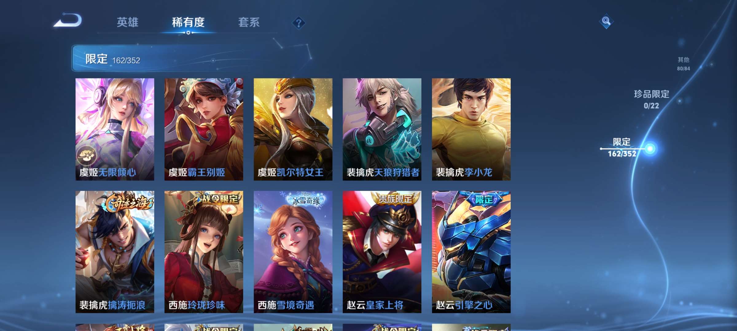 WZCMW427060王者荣耀账号详情图23