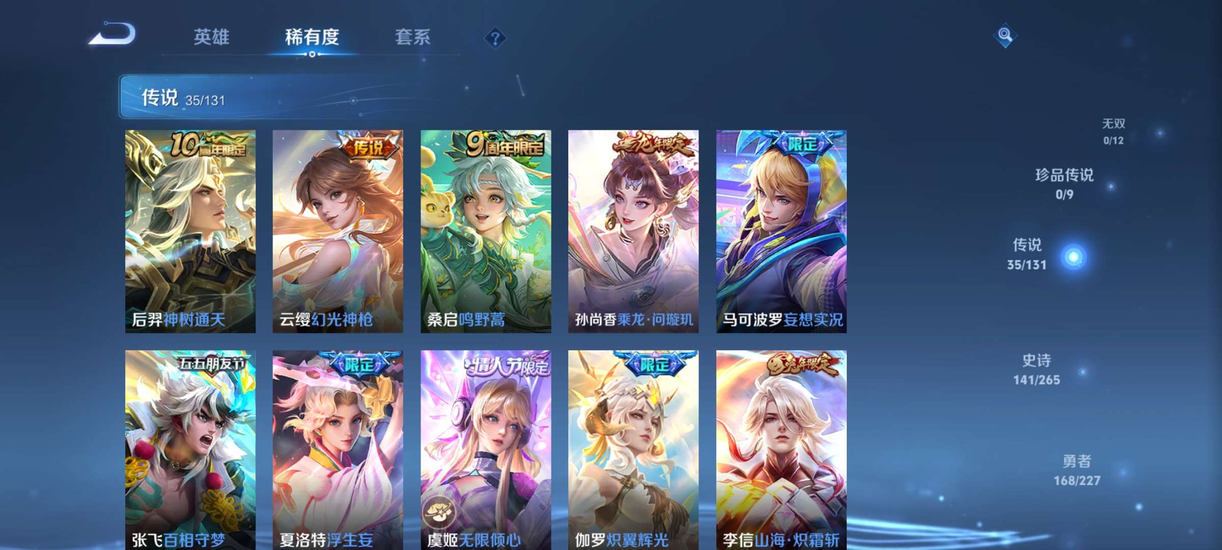 WZCMW427060王者荣耀账号详情图7