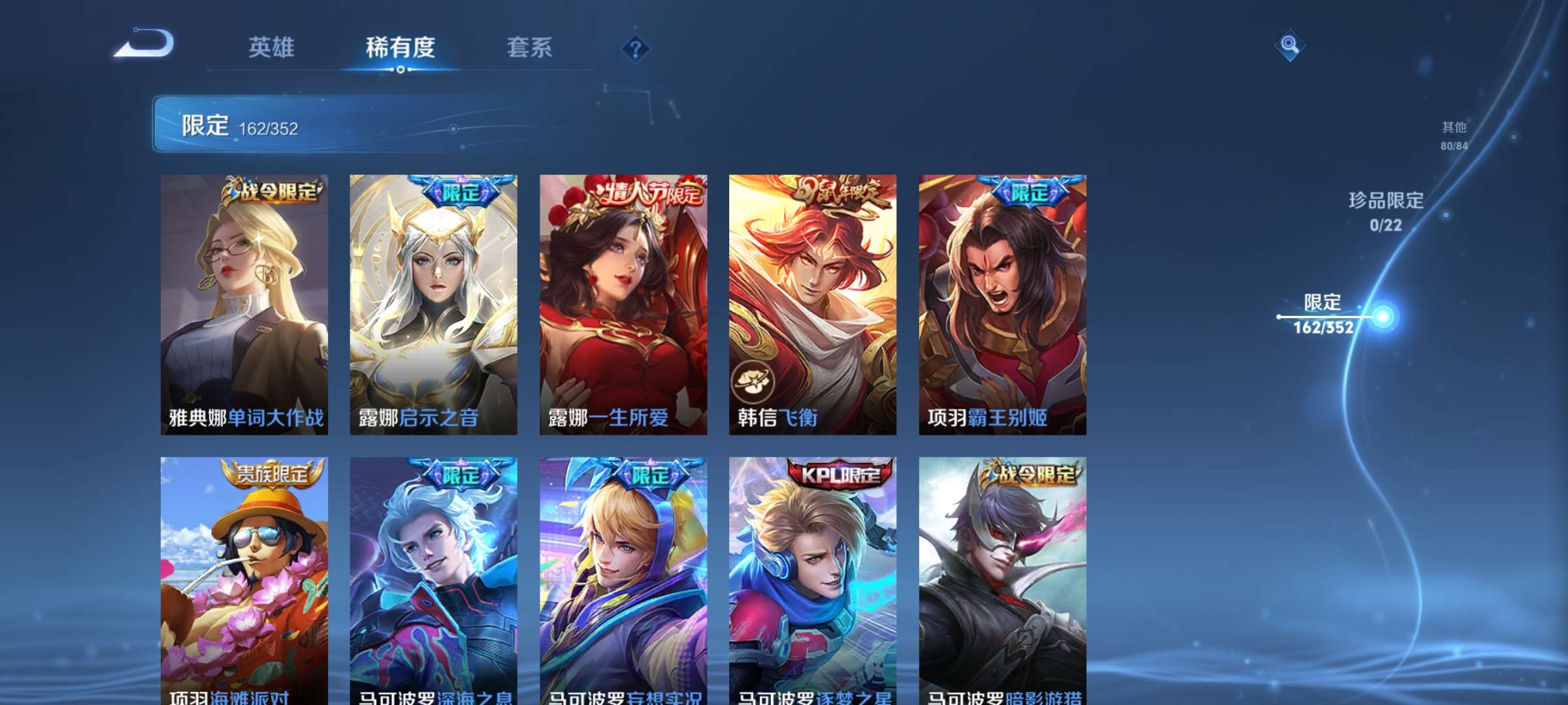 WZCMW427060王者荣耀账号详情图25