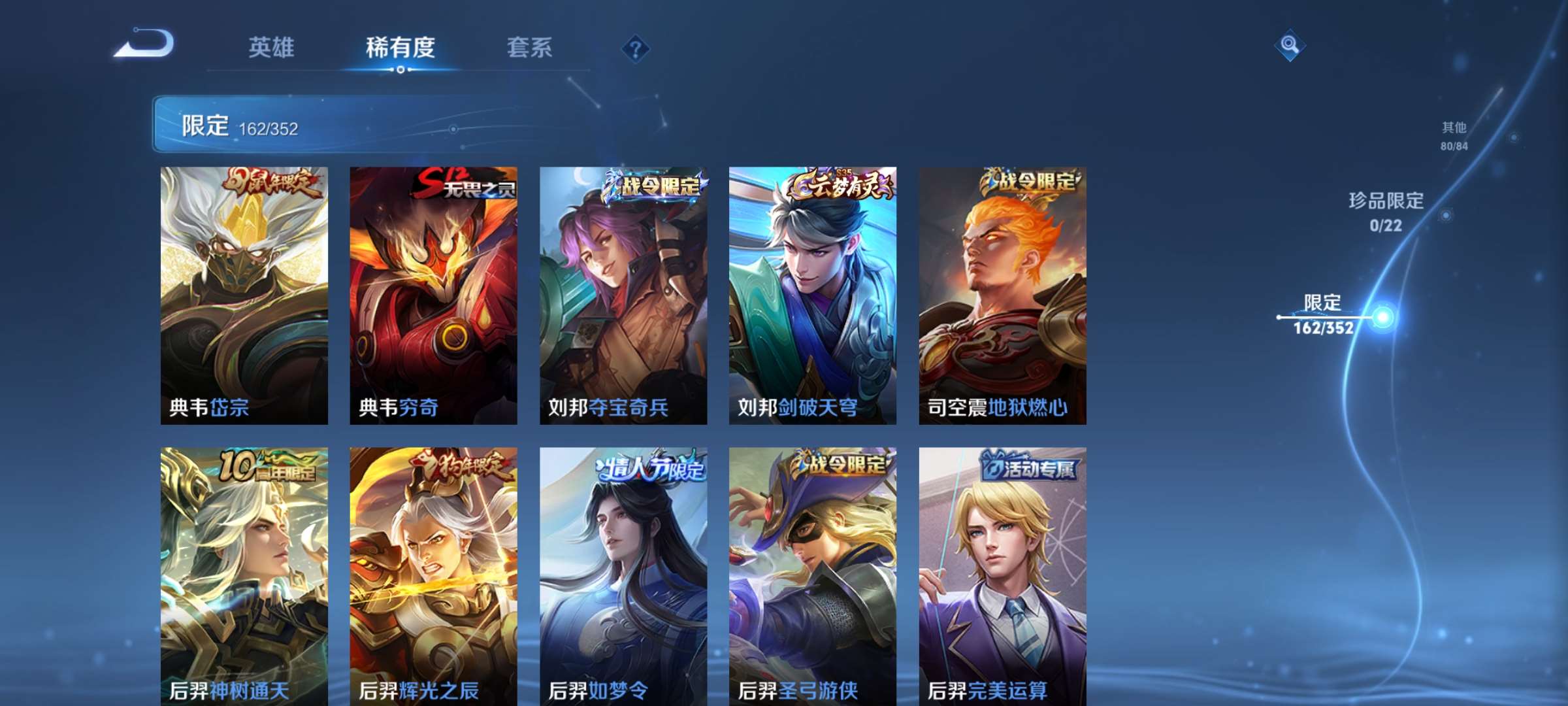 WZCMW427060王者荣耀账号详情图12