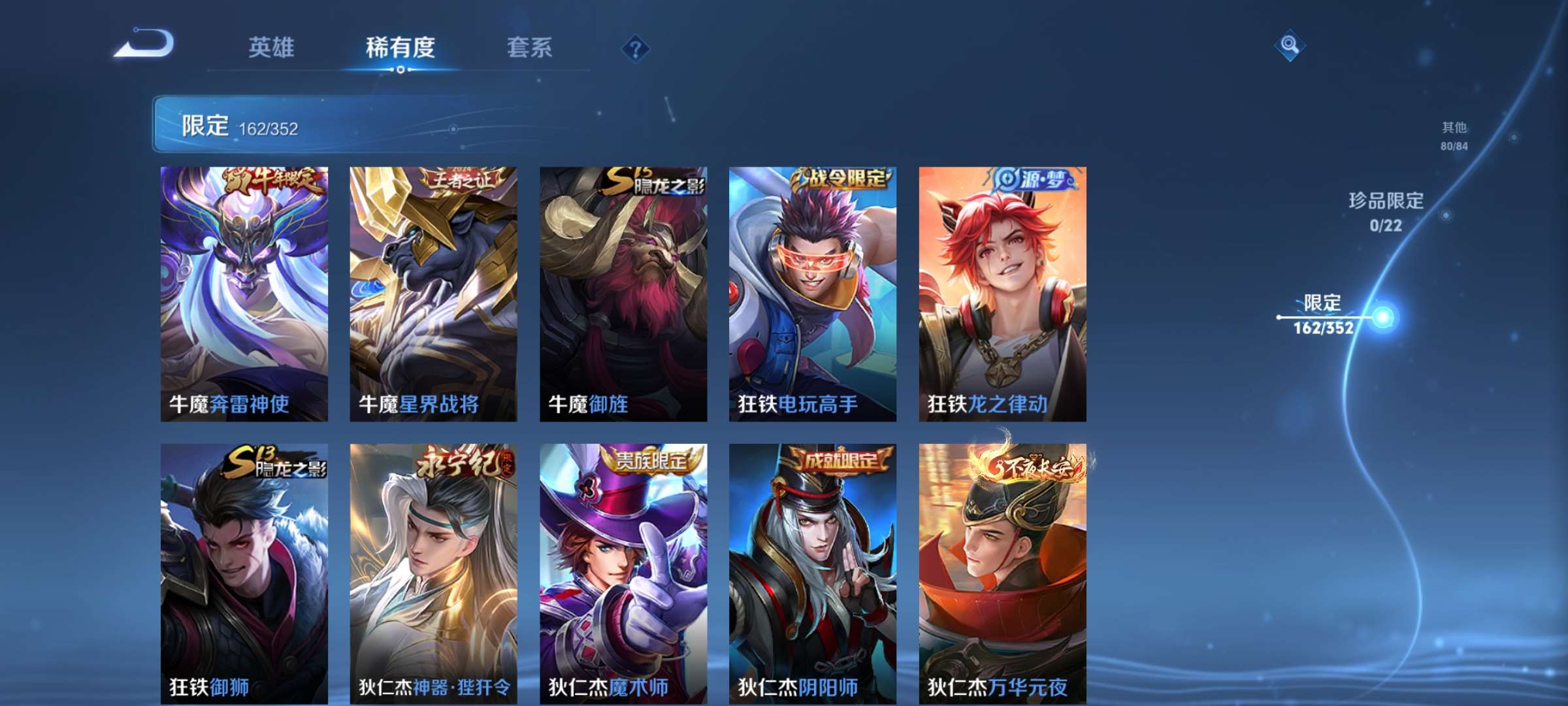 WZCMW427060王者荣耀账号详情图17